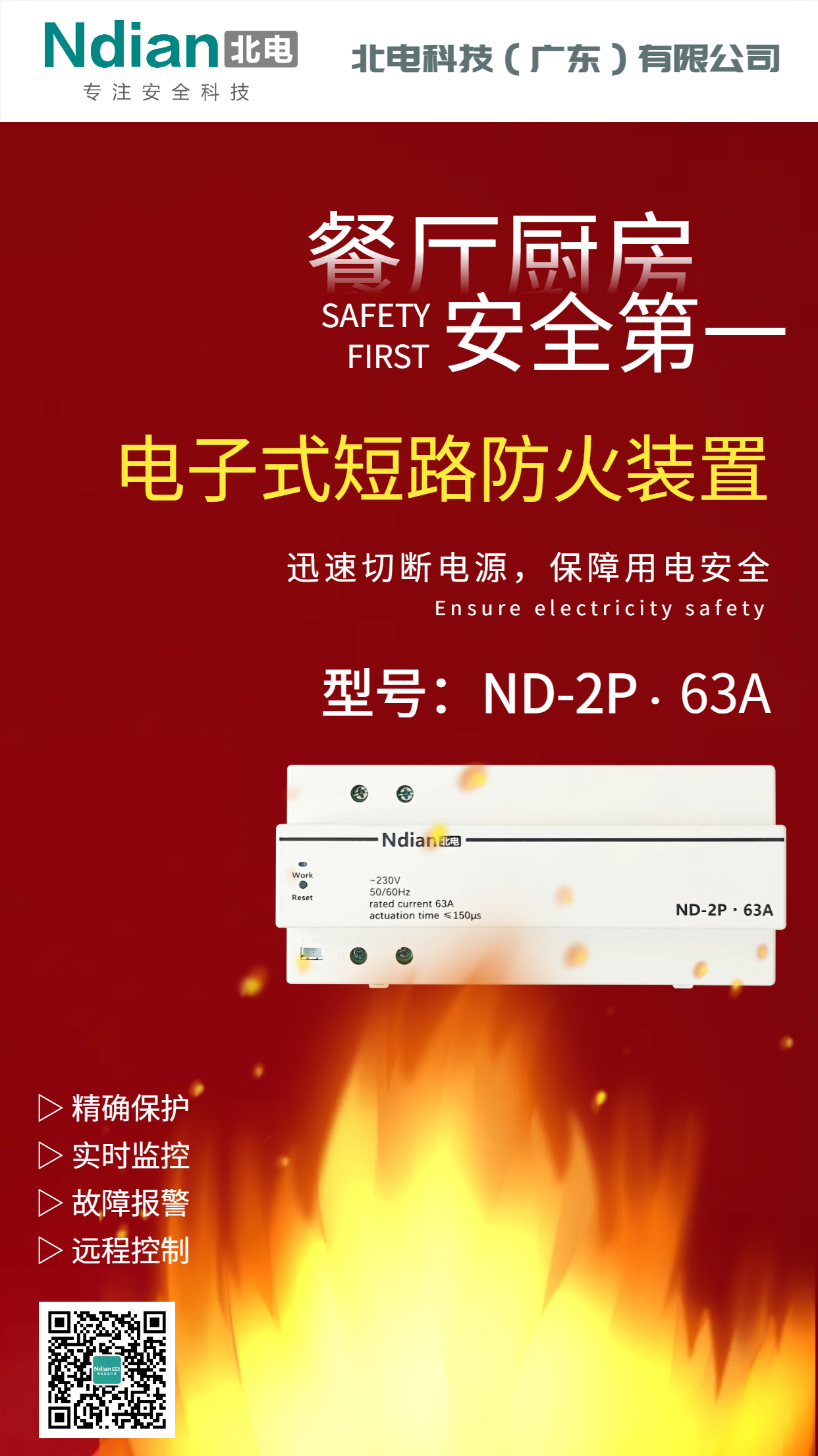 武漢一餐廳突然火災(zāi)，原因竟是電氣線路故障