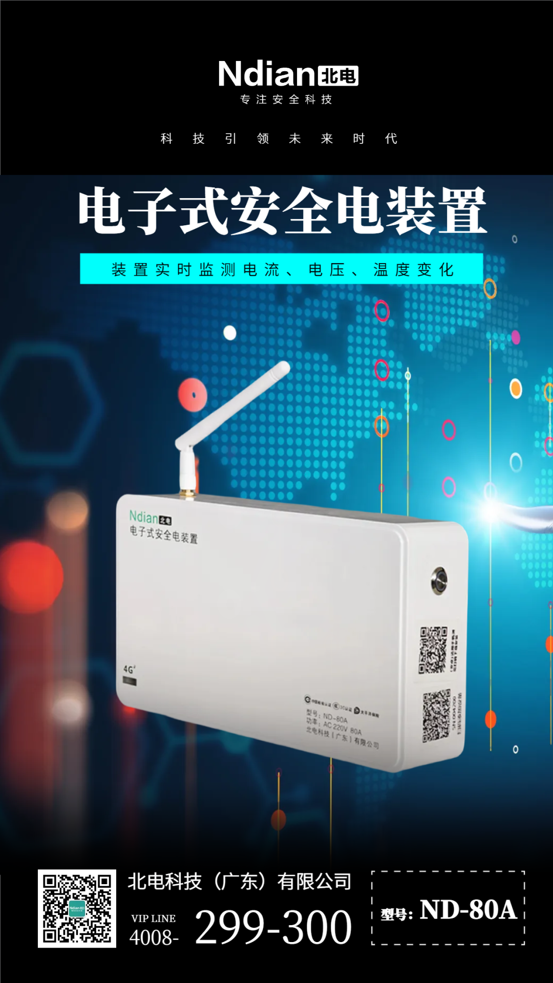 電子式安全電裝置與智能家居的智能聯(lián)動，實現(xiàn)從“單點防御”到“全局協(xié)同”的升級。