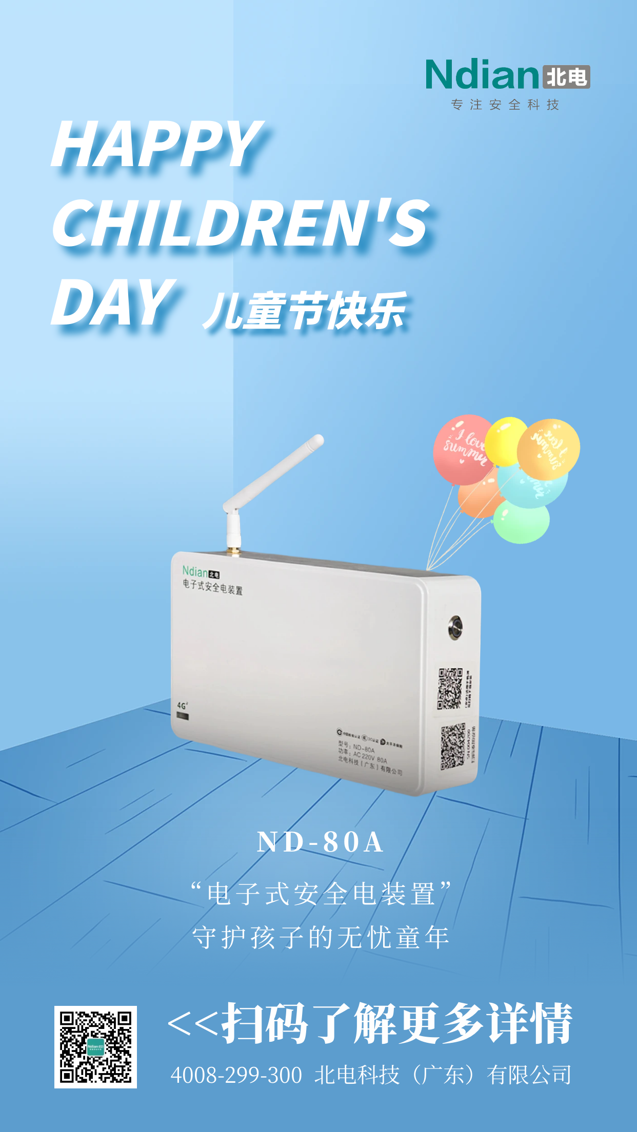 叮咚～你有一份兒童節(jié)禮物待領(lǐng)取。