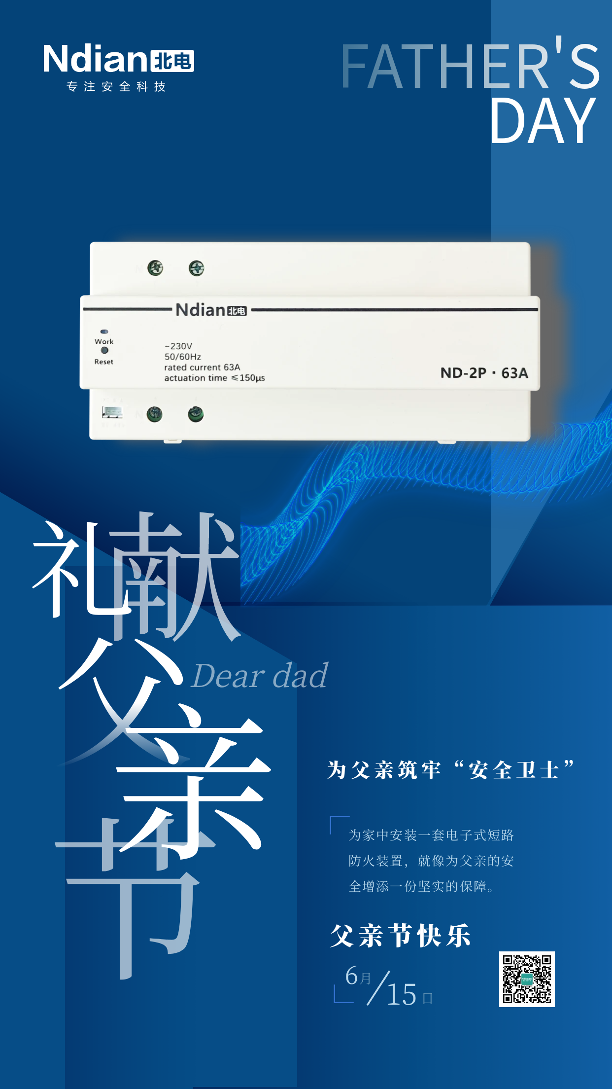 父親節(jié)｜原來爸爸才是家里最智能的