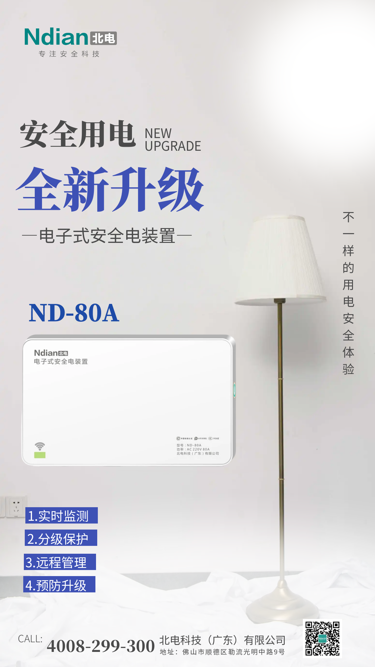 暑假用電安全指南｜家長一定要告訴孩子！以防萬一！