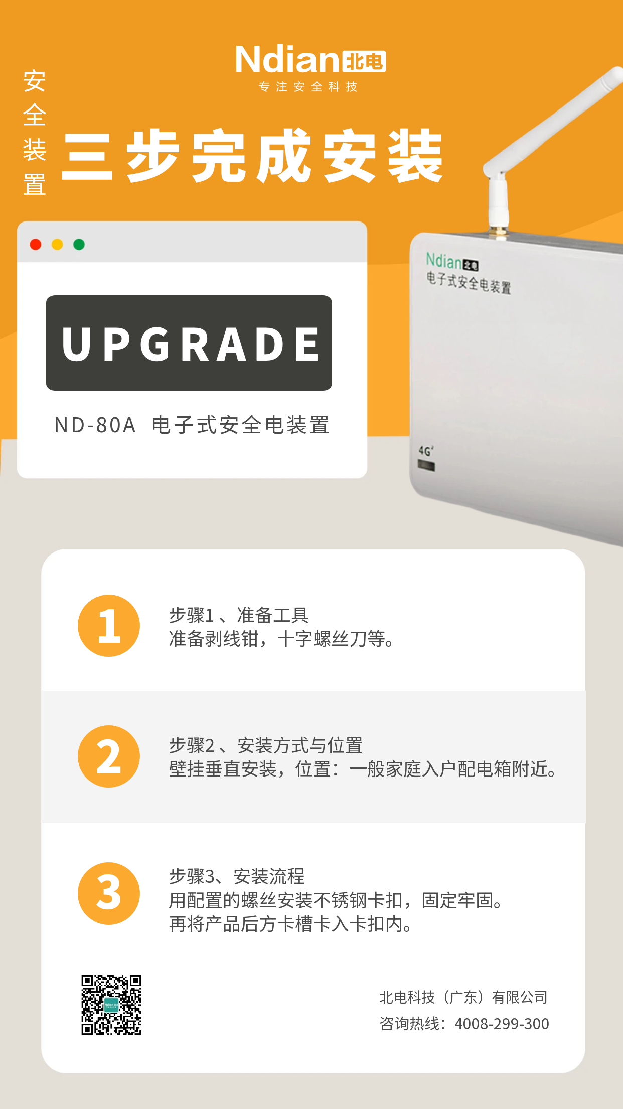 “超齡”家電不是“老當(dāng)益壯”，而是“定時(shí)隱患”！